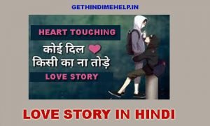 stories about love in hindi