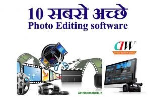 Best Photo Editing Apps for Android In Hindi - 2020, photo editor in hindi, sabse best photo editor app, best photo editing app for android, mast photo editor app, photo edit karne ke liye best app, best free photo editing app for android, best photo app,hindi photo app
